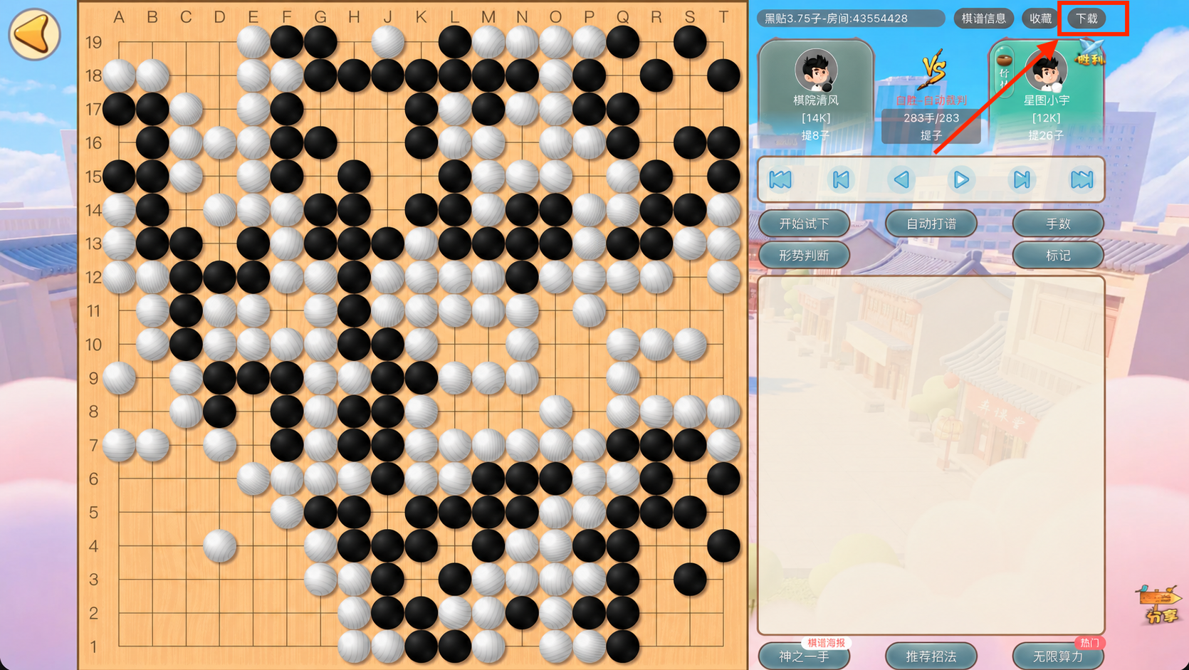 弈客棋谱详情页中下载按钮被红框标出